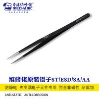 [y2912] CACCIAVITE Mechanic ESD-11 Anti-Static Tweezers 140mm