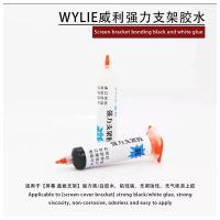 [r1401] wylie wl-675 screen bracket bonding glue black
